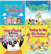 Important Dates Cool Panda Chinese Teaching Resources for Young Learners Level 2