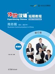 Experiencing Chinese - Business Communication in China