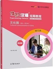 Experiencing Chinese - Culture Communication in China