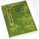 Practical Chinese Reader vol.5