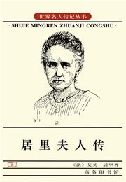 Madame Curie