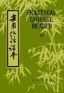 Practical Chinese Reader vol.6