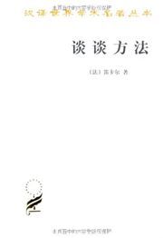 Discourse on the Method