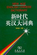 New Age English-Chinese Dictionary