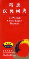 Concise Chinese-English Dictionary
