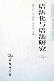 Yufa Hua yu Yufa Yanjiu