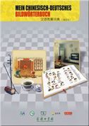 Mein Chinesisch-Deutsches Bildworterbuck