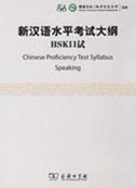 Chinese Proficiency Test Syllabus: Speaking
