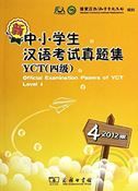 Official Examination Papers of YCT - Level 4
