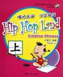 Hip Hop Land Creative Chinese vol.1