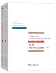 Qufen: Panduanli de shehui pingpan 