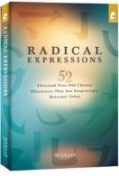 Radical Expressions:52 Thousand-Year-Old Chinese