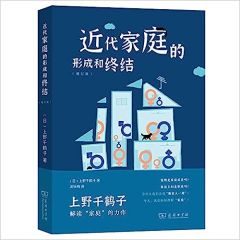 Jindai jiating de xingcheng he zhongjie