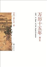 1587,A Year of No Significance