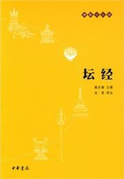 Tan jing - fojiao shi san jing