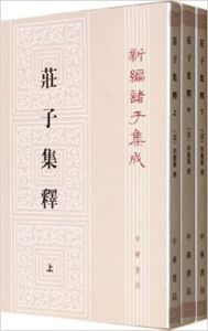 Zhuangzi ji shi 3 vol.