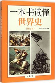 Yi ben shu dudong shijieshi