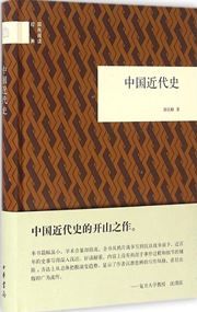 Zhongguo jindaishi
