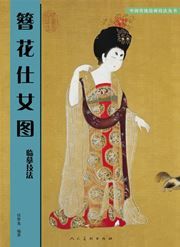 Zan Gua shinv tu linmo jifa