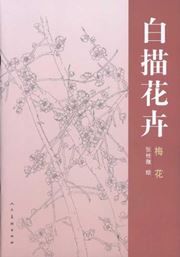 Bai miao huahui - Meihua