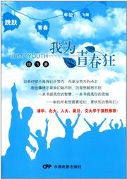 Wo wei qingchun kuang