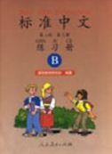Standard Chinese Level 2 Vol.3 Workbook (B) (black&white)