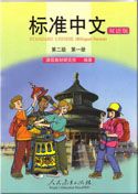 Standard Chinese Level 2 vol.1 - Textbook (bilingual)
