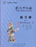 Learn Chinese with Me vol.2 - Workbook