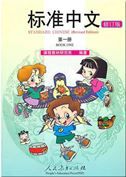 Standard Chinese vol.1 - Textbook