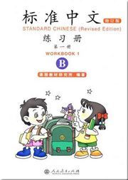 Standard Chinese vol.1 - Workbook B