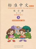 Standard Chinese vol.2 - Workbook A