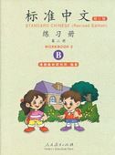 Standard Chinese vol.2 - Workbook B