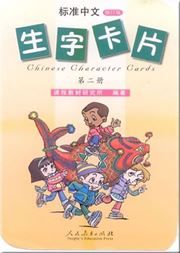 Standard Chinese vol.2 - Chinese Character Cards