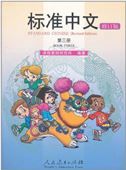 Standard Chinese vol.3 - Textbook