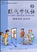 Learn Chinese with Me vol.2 - Flashcard