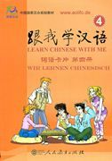 Learn Chinese with Me vol.4 - Flashcard