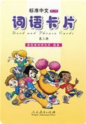 Standard Chinese vol.3 - Word cards