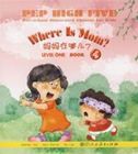 Pre-school Illustrated Chinese for Kids Level One Book 4 - Where is Mom