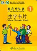 Learn Chinese with Me vol.1 - Chinese Character Cards
