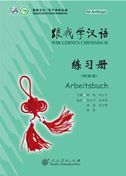 Wir Lernen Chinesisch - Arbeitsbuch
