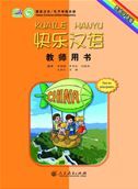 Kuaile Hanyu vol.1 - Libro del profesor