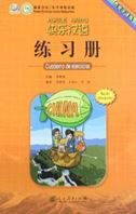 Kuaile Hanyu vol.1 - Cuaderno de ejercicios