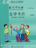 Wir Lernen Chinesisch - Vokabeln-Karte