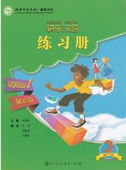 Kuaile Hanyu vol.3 - Workbook