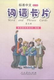 Standard Chinese vol.5 - Chinese Character Cards