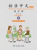 Standard Chinese vol.5 - Workbook A