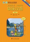 Kuaile Hanyu vol.3 - Libro del estudiante