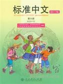 Standard Chinese vol.6 - Textbook