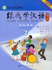 Learn Chinese with Me vol.2 - Student's Book