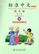 Standard Chinese vol.6 - Workbook B